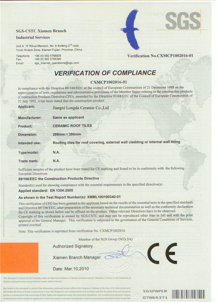 欧盟证书 欧盟证书